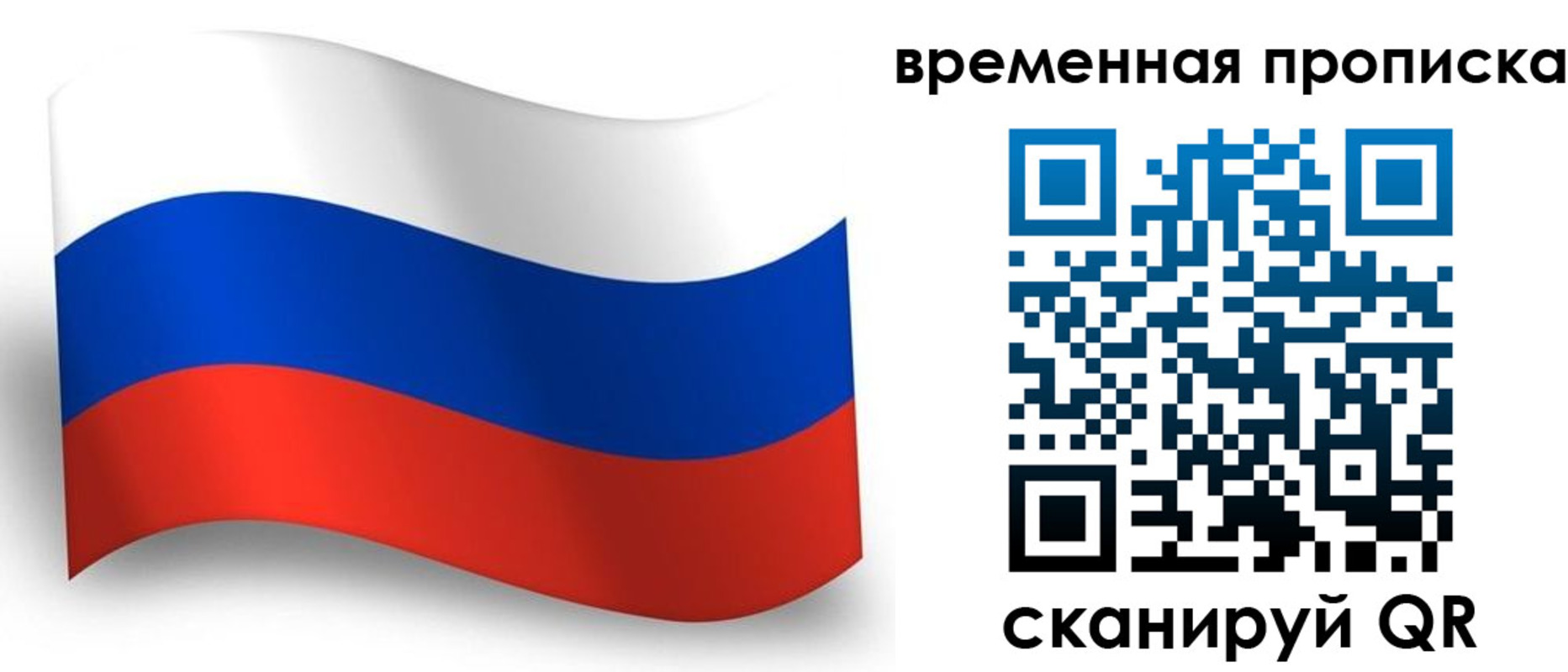 прописка от собственника в Красноармейске