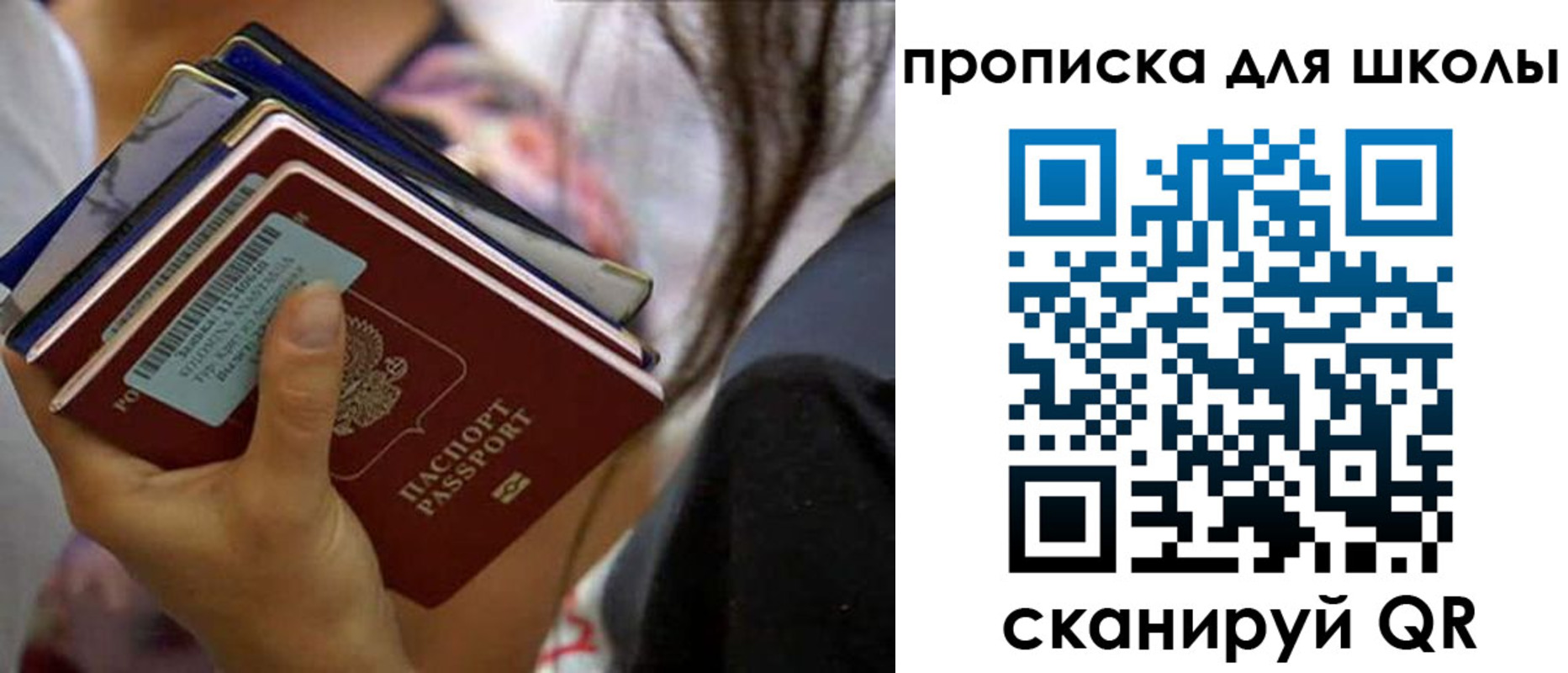 временная регистрация недорого в Красноармейске