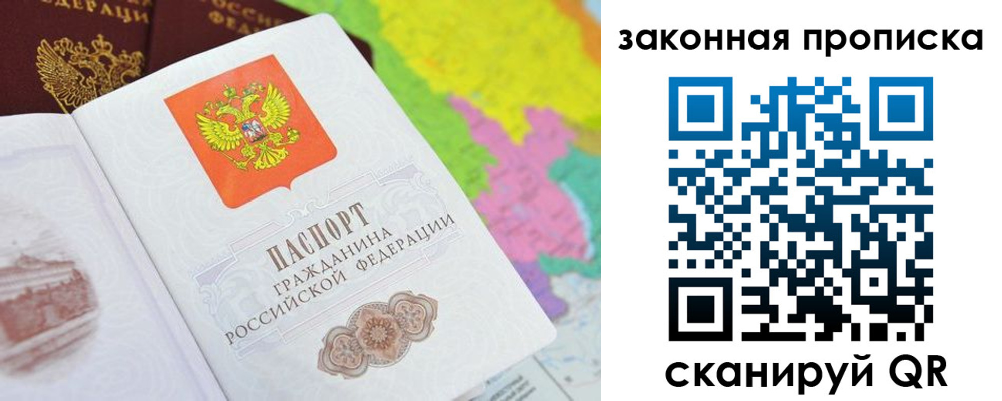 регистрация в Красноармейске