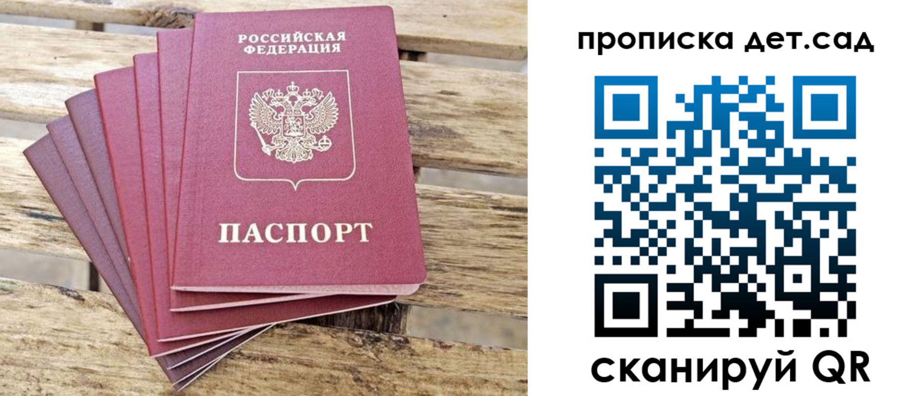 прописка штамп в Красноармейске
