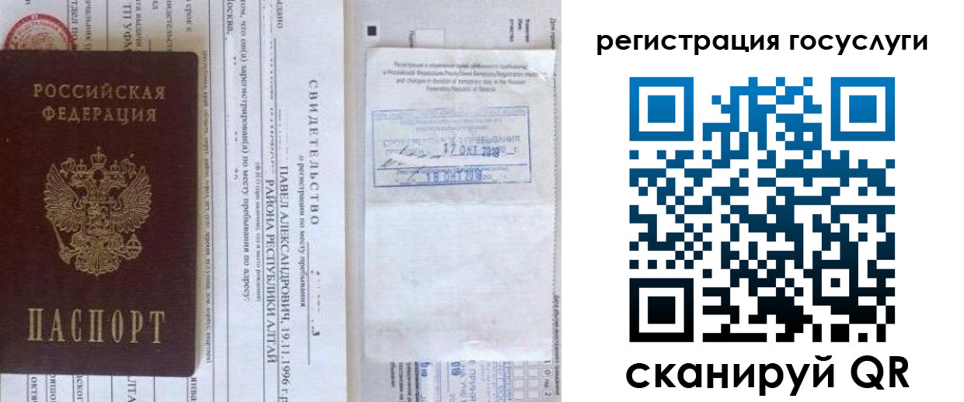 прописка иностранных граждан в Красноармейске